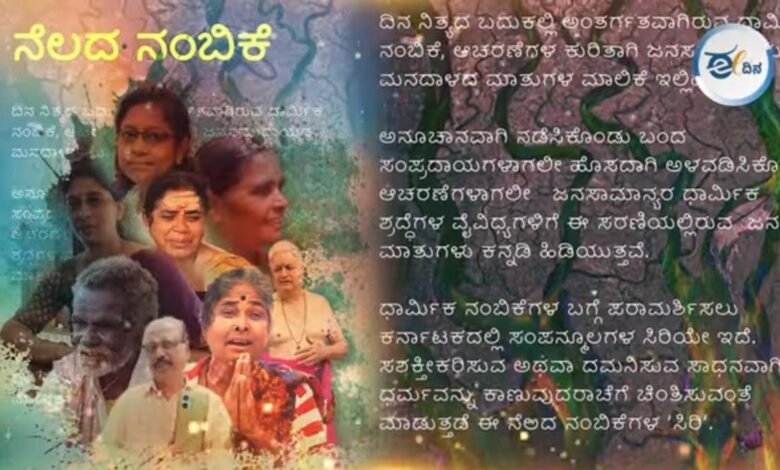 Trio come up with podcast on everyday practice, beliefs of faith and piety of common people