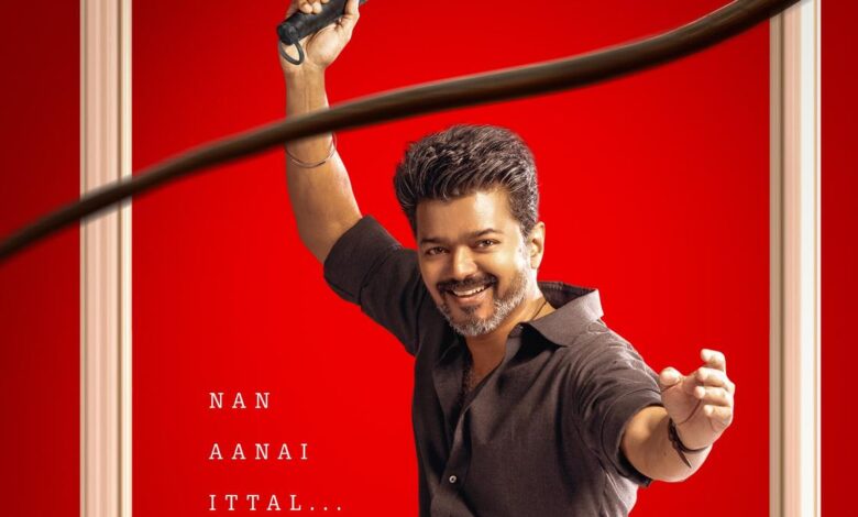 ‘Jana Nayagan’: Thalapathy Vijay goes the MGR route in the second look of his final feature film
