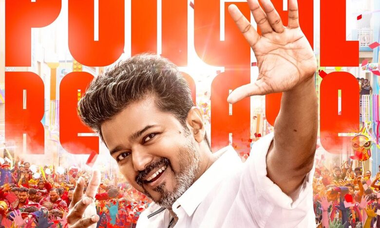 ‘Jana Nayagan’: Vijay’s swansong film, directed by H Vinoth, gets a release date