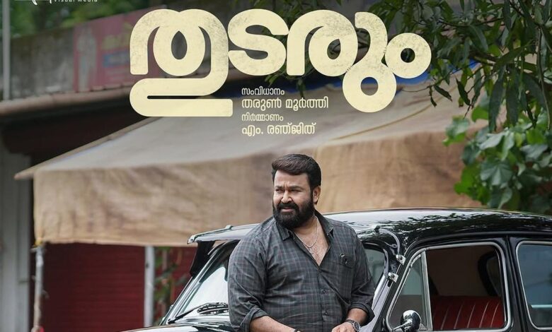 Mohanlal’s ‘Thudarum,’ co-starring Shobana, gets a new release date