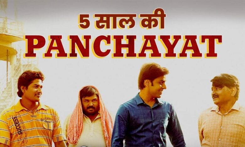 Prime Video’s ‘Panchayat’ Season 4 to premiere on this date
