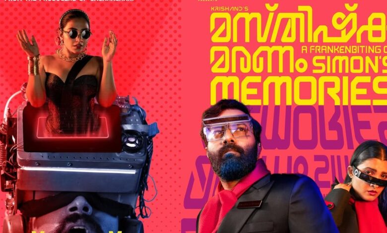 ‘Masthishka Maranam’: Krishand’s next announced; first look out